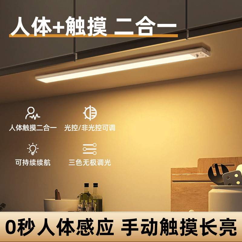 衣柜感应灯免布线酒柜灯带磁吸