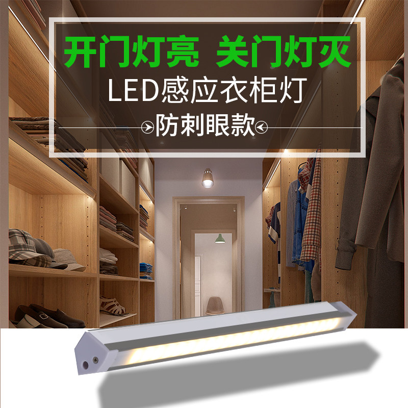 led衣柜灯感应灯开门即亮玄关鞋柜内灯带衣帽间人体感应灯带开关