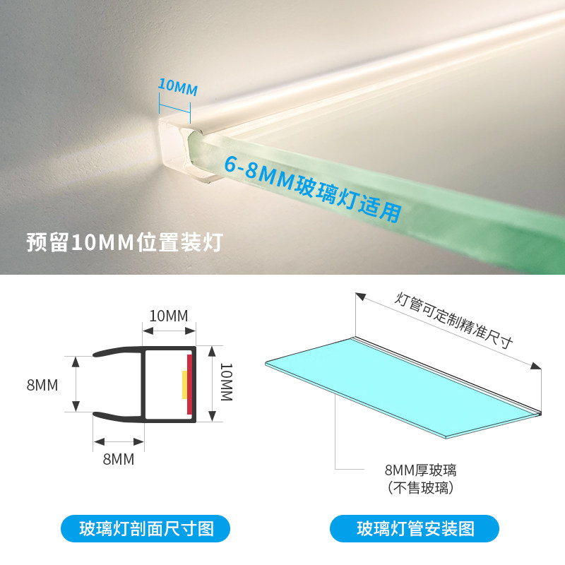led玻璃层板灯8mm厚书柜夹板衣柜层板灯条展柜隔板灯酒柜玻璃灯带