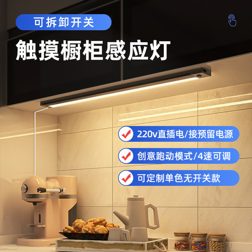 可拆卸感应手扫橱柜灯感应灯带