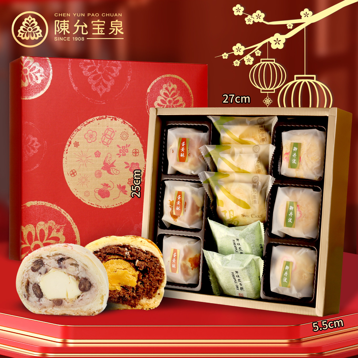 台湾特产陈允宝泉欢喜富贵新年糕点凤梨蛋黄酥绵密港式送长辈礼盒