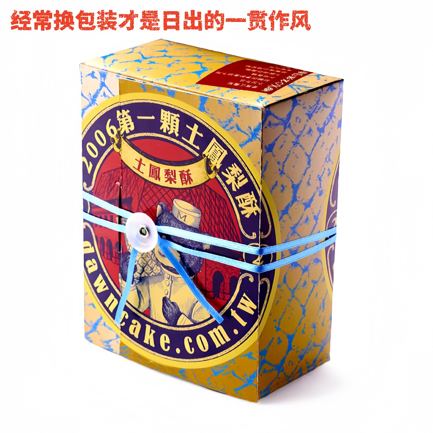台湾特产日出宫原眼科2号土凤梨酥17号金钻糕饼网红小资伴手礼盒