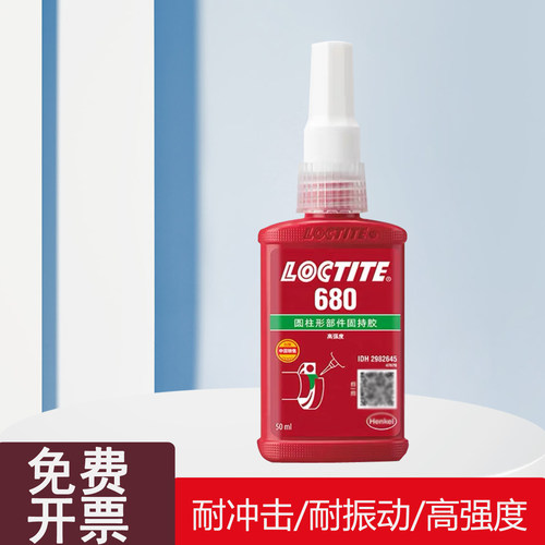 乐泰680耐高温轴承锁固专用胶水