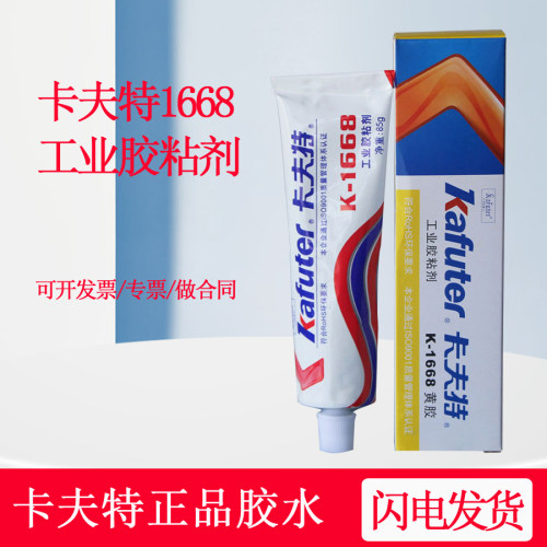 卡夫特k1668胶粘剂200r紧固防松