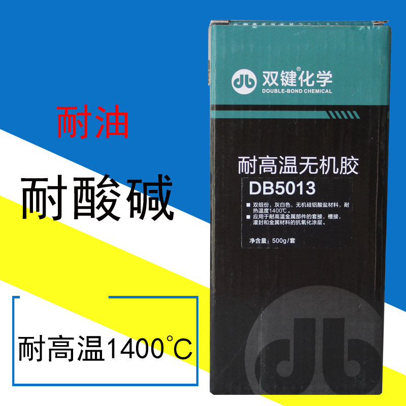 双键化学DB5013耐高温无机胶金属部件套接槽接灌封金属抗氧化涂