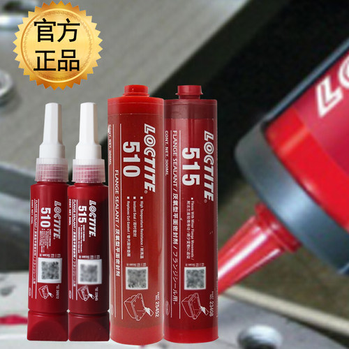 乐泰510胶水515平面密封胶518胶