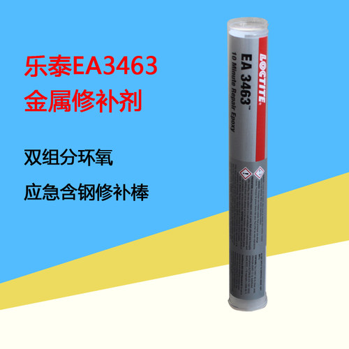 乐泰EA3463超级金属修补剂铸工胶