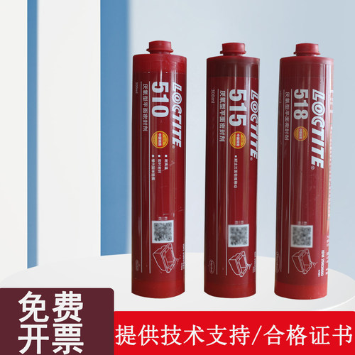 乐泰510厌氧型平面密封胶耐高温