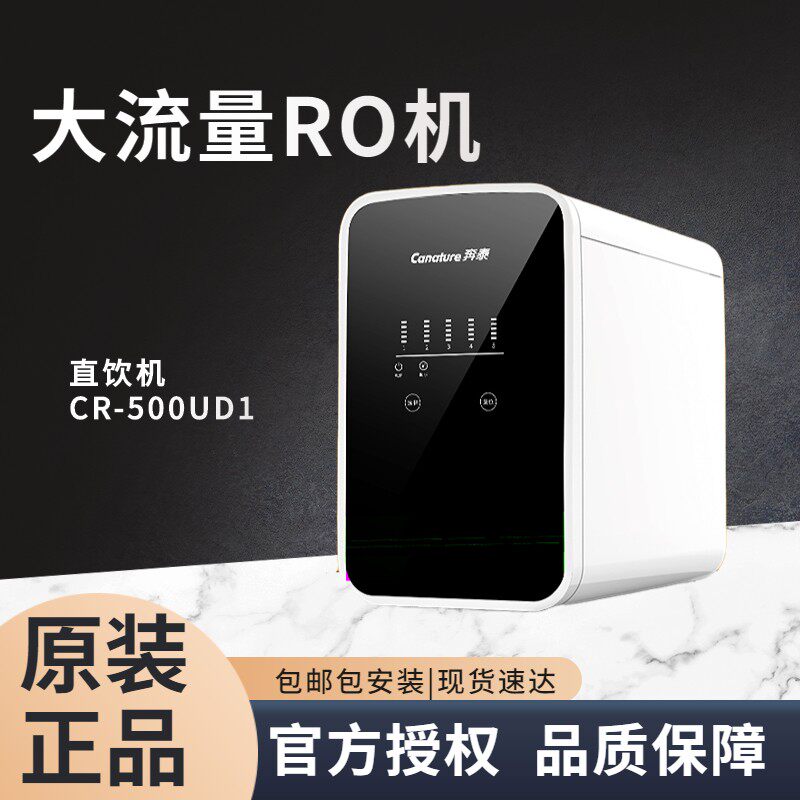开能奔泰净水器纯水机反渗透直饮