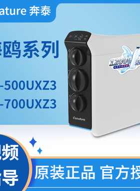 开能奔泰海鸥系列CR-700UXZ3反渗透净水器500滤芯RO机CPF复合原装