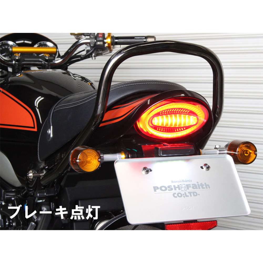 Z900RS/Z650RS改装后尾灯总成