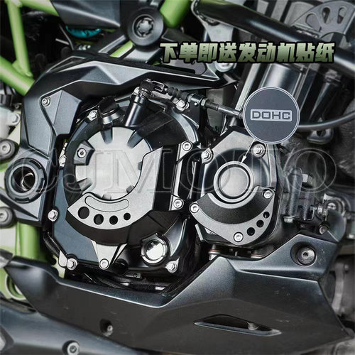 Z900/Z900RS动机引擎防摔保护盖