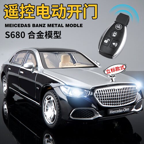 钥匙遥控124大奔s680合金车玩具
