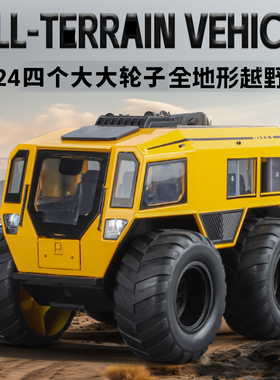 俄罗斯1/24夏尔巴ATV全地形儿童越野仿真合金男孩声光回力玩具车