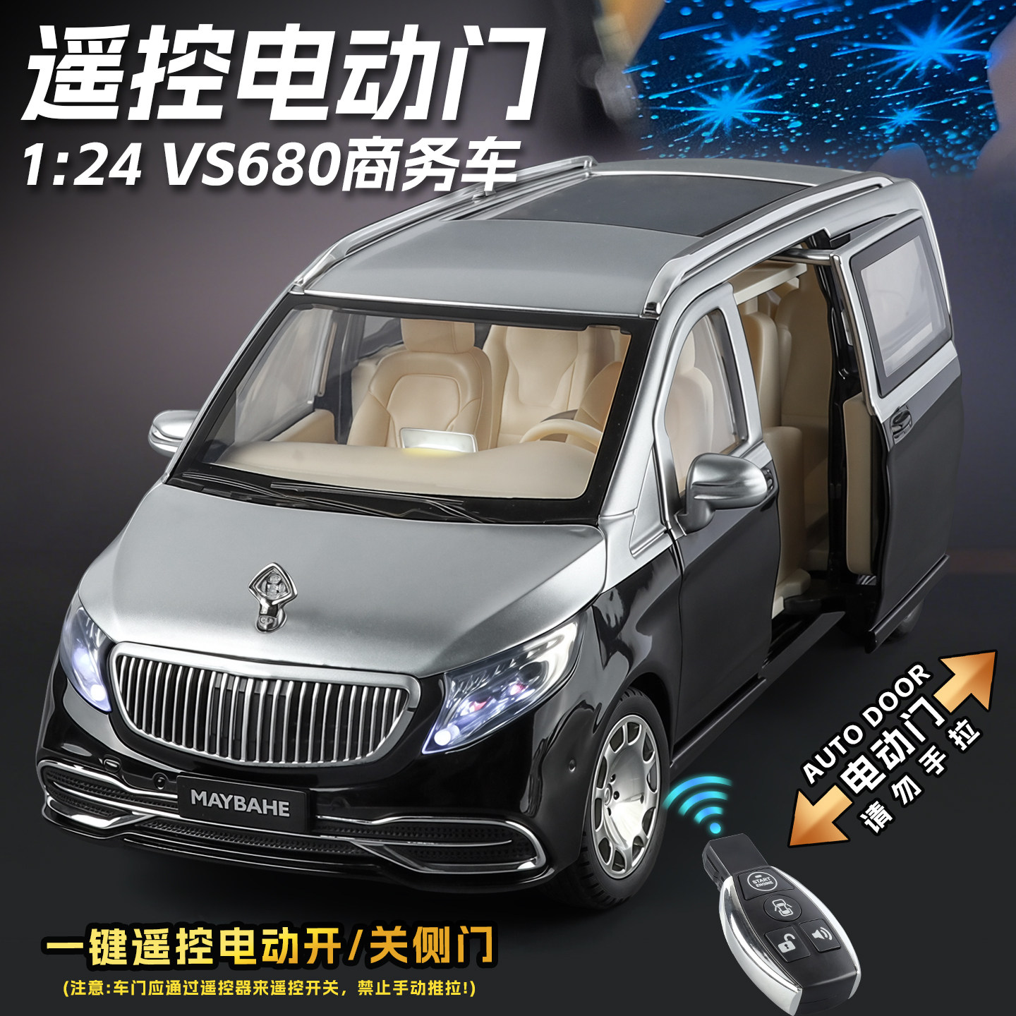 遥控钥匙版声光合金汽车玩具S680