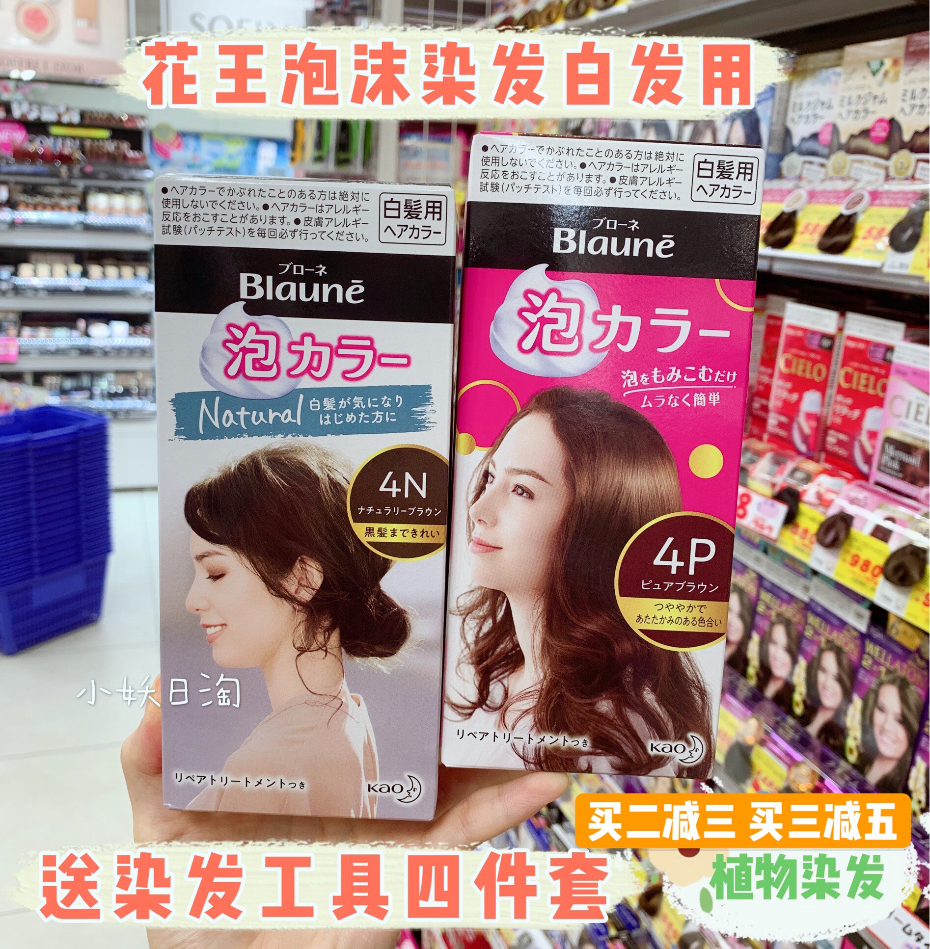 日本blaune花王泡沫染发剂遮盖白发专用泡泡植物染色染发膏自然黑