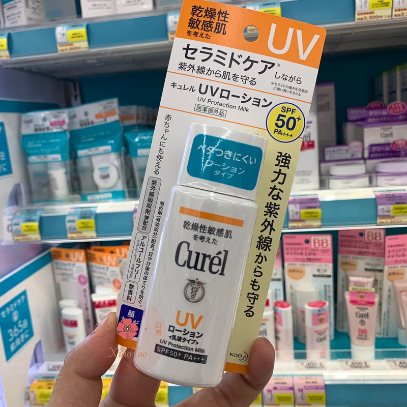 日本花王珂润保湿物理防晒霜乳液孕妇敏感肌专用脸部身体女SPF50