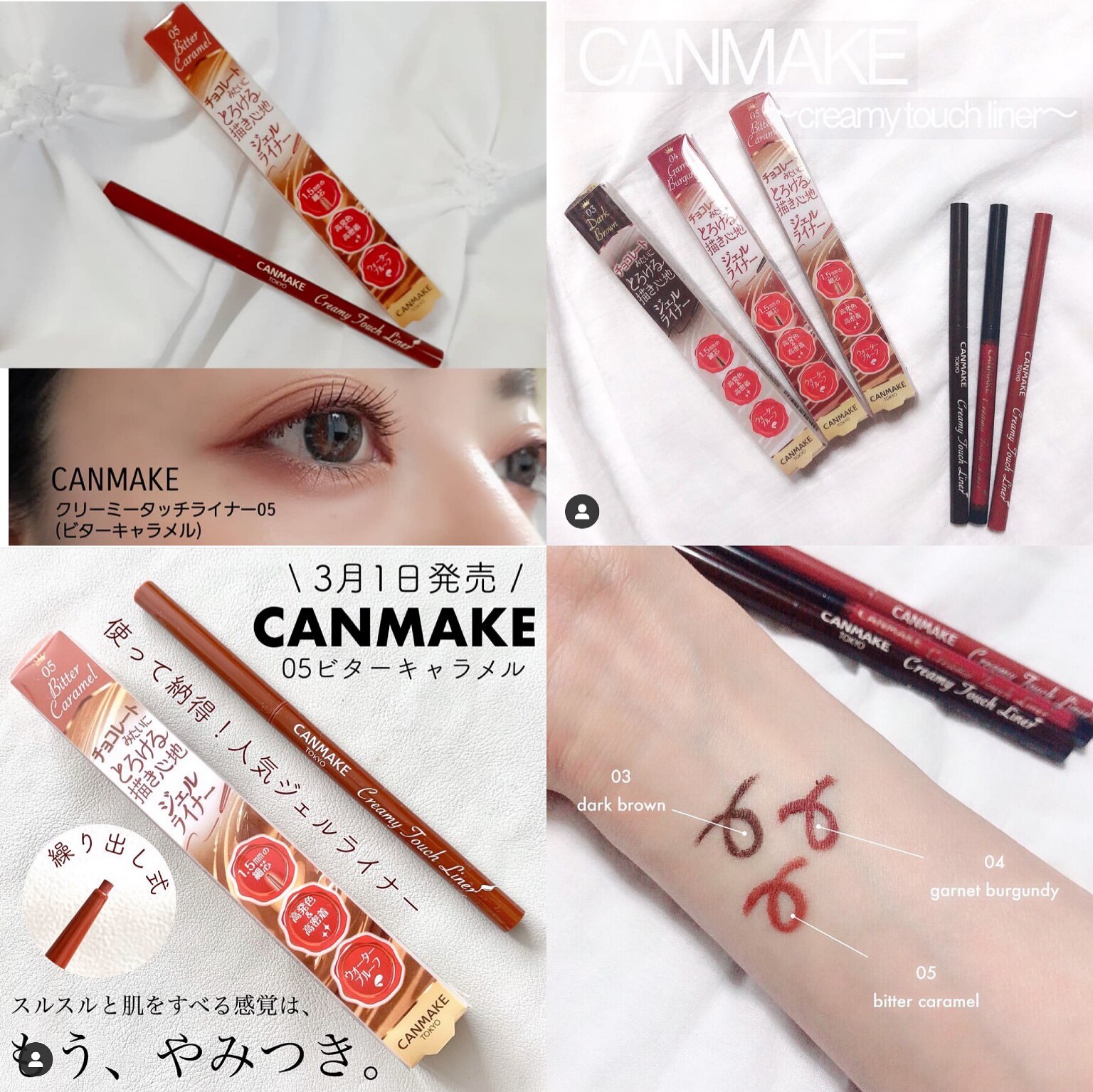 奶油般丝滑日本canmake井田极细眼线胶笔防水眼线笔1.5mm 05新色