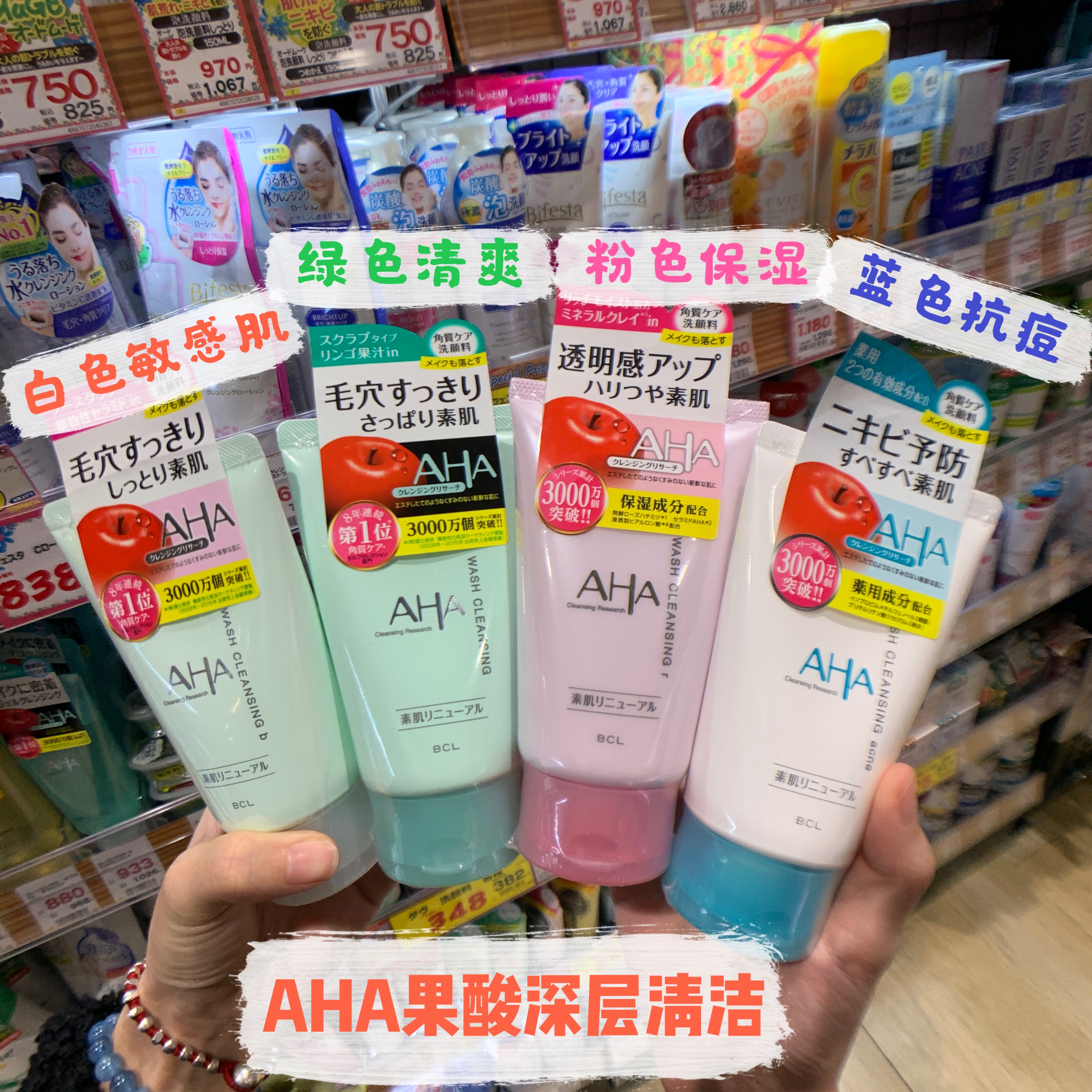 日本AHA果酸洗面奶 酵素深层清洁收缩毛孔去黑头洁面乳洁面膏120g