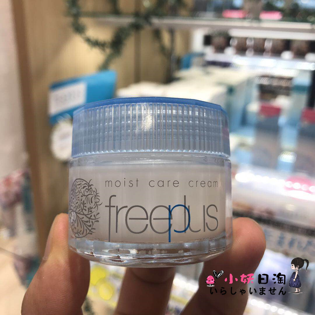 官方授權日本Freeplus/芙麗芳絲保濕修復面霜晚霜40g溫和保濕鎖水