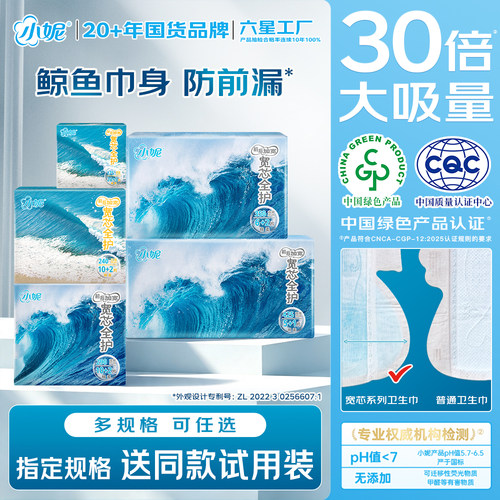 小妮宽芯久坐防前漏鲸鱼巾身