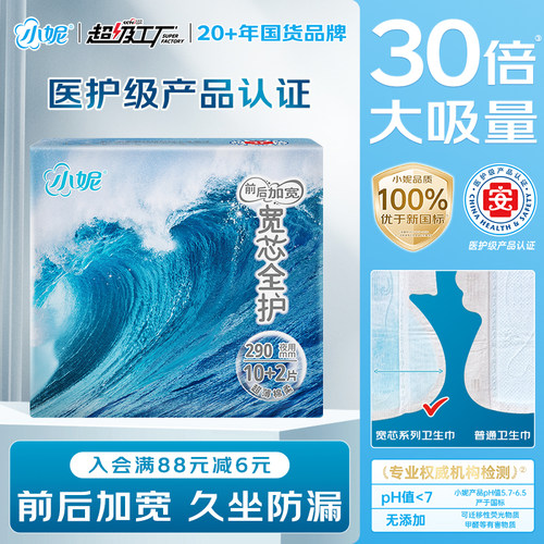 小妮宽芯久坐防前漏鲸鱼巾身