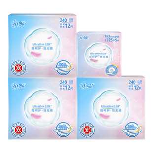 【79元选3组】小妮超薄卫生巾隐盈0.08轻薄干爽舒适日夜用姨妈巾