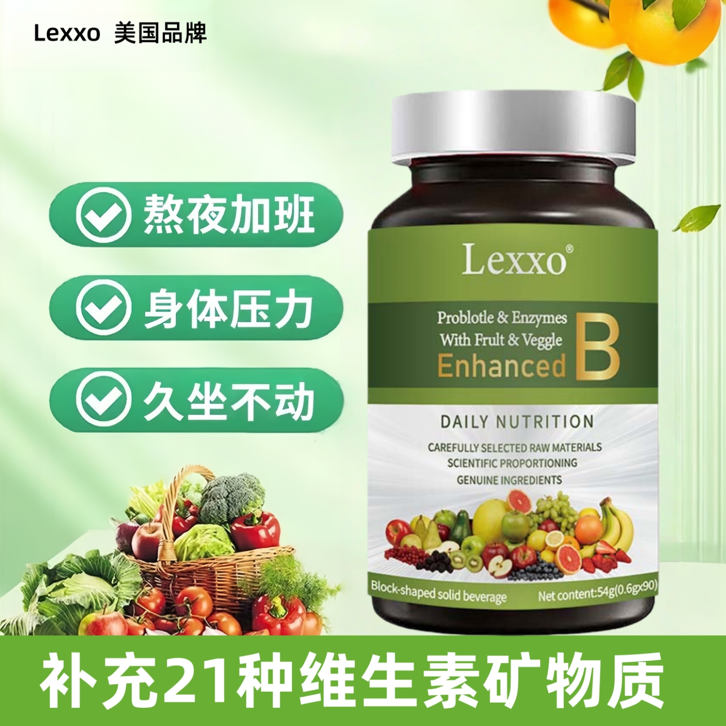 体力恢复多种维生素美国品牌片剂