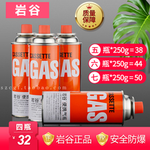 岩谷卡式气卡式炉防爆气罐便携气瓶便携式瓦斯炉丁烷气250g 包邮