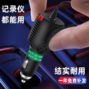 凌洋凌度行车记录仪专用电源线转接头导航通用点烟器车充线转换头