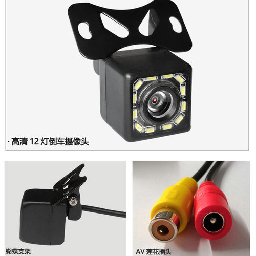 倒车影像行车记录仪后镜头