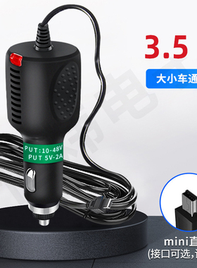 凌洋凌度行车记录仪专用电源线转接头充电器点烟器车充线导航通用