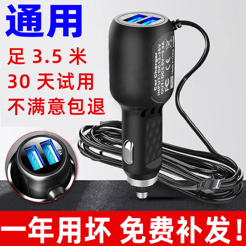 记录仪电源线双USB插口可充苹果