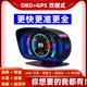 车载HUD抬头显示器汽车通用OBD液晶仪表坡度仪车速多功能高清平视