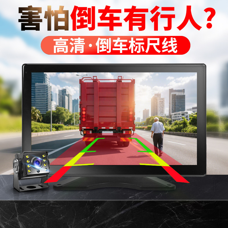 货车倒车影像显示器屏幕24v