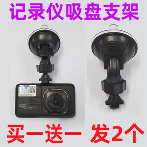 记录仪支架吸盘支架超强吸力