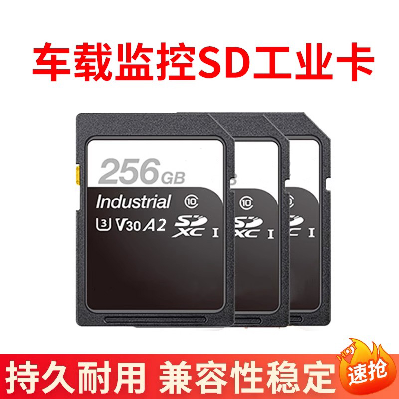 pony网络监控tf车载sd硬盘