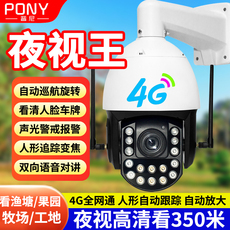 4g/5g摄像头 4k高清800万4g监控摄像头家用远程手机鱼塘工地太阳能跟踪摄影头