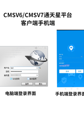 PONY CMSV6/CMSV7通天星北斗定位4G/5G车载部标平台服务器ID挂靠