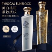 意大利UC美白祛斑水提亮修护精华三重胶原焕颜紧致抚纹微晶水