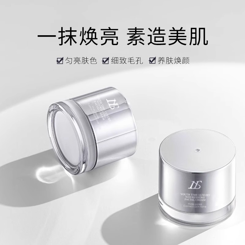 NBE三合一素颜霜提亮肤色保湿