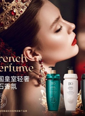 【英国】JJO璀璨钻石洗发水沐浴露发膜控油修护滋润持久留香23