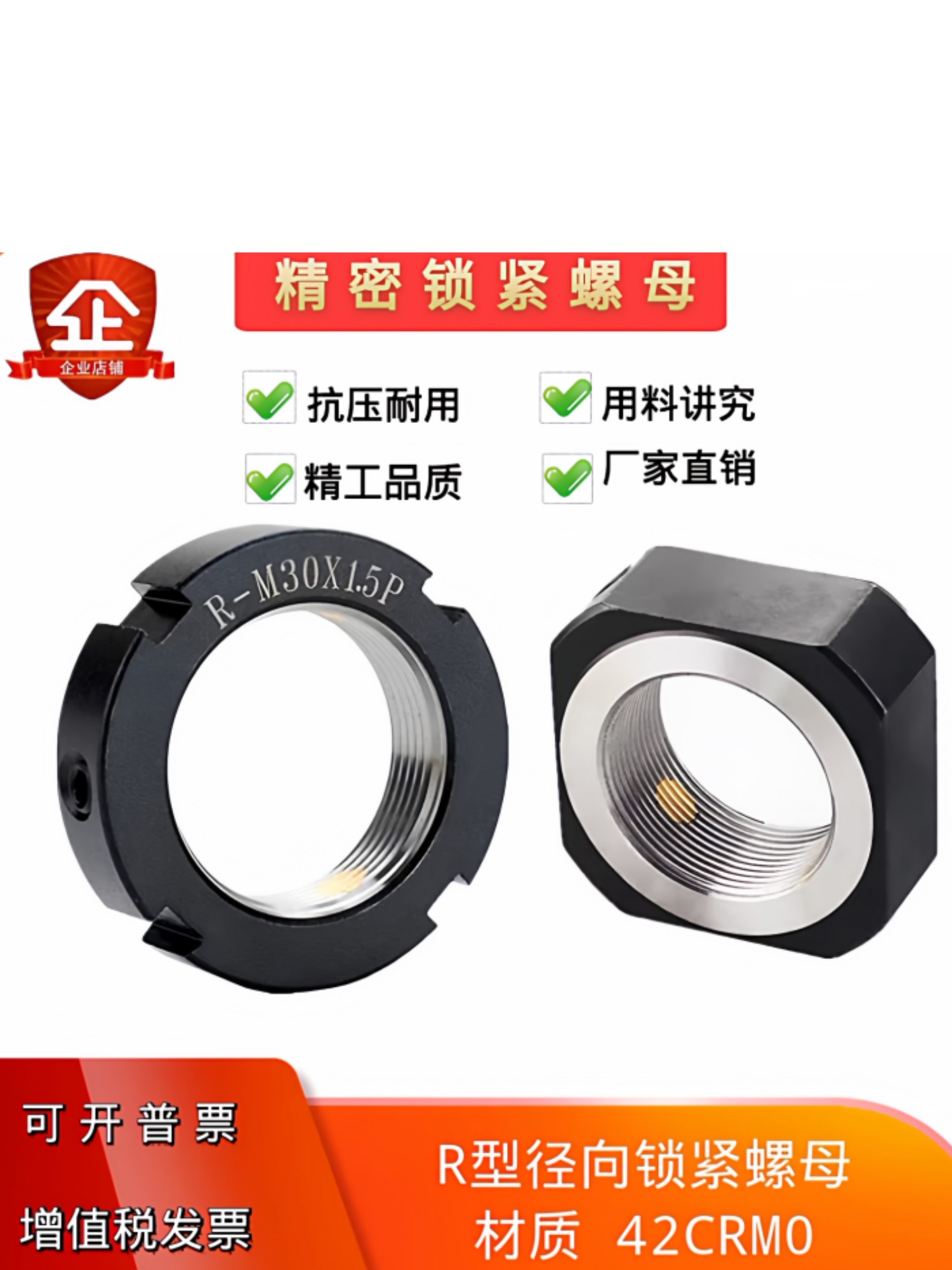精密锁紧螺母径向r型径向锁紧螺母丝杆杠止退防松圆形轴承主轴
