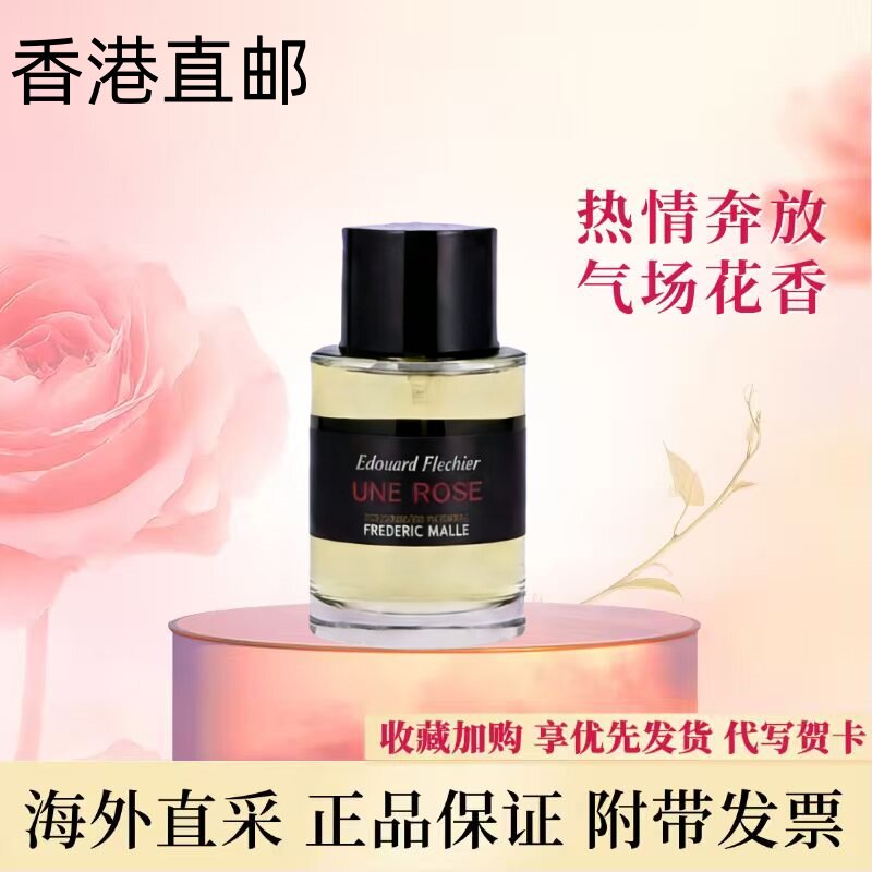 【香港直邮正品】FM馥马尔香水一轮玫瑰贵妇肖像狂野麝香浓缩苦橙