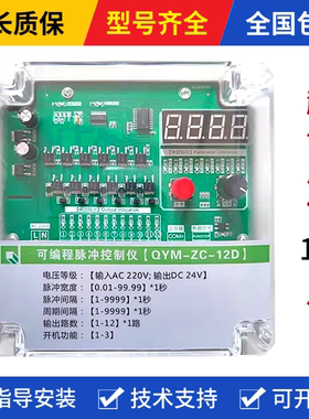 可编程脉冲控制仪QYM-ZC-12D20D30D48路除尘脉冲提升阀离线控制器