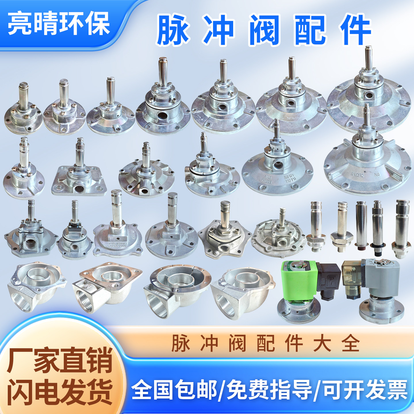 电磁脉冲阀上盖先导头上海袋式DMF高原N282N ASCO02002540506276S