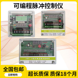 20除尘器可编程脉冲阀喷吹控制器在线 无触点脉冲控制仪JMC