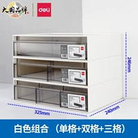 Штабелируемая модель — белая [одинарная сетка_двойная сетка_три сетки] три слоя