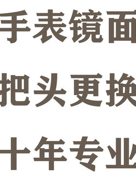 古卡伦维修镜面把头机芯
