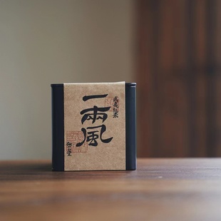 花香果香蜜桃香 枞言茶范子2025年一两风正山小种红茶 618新品